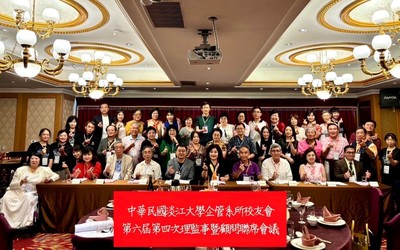 企管系所校友会第6届第4次理监事会议