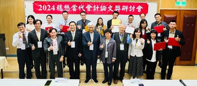 世界校友會聯合會總會長陳進財出席2024穩懋當代會計論文獎研討會