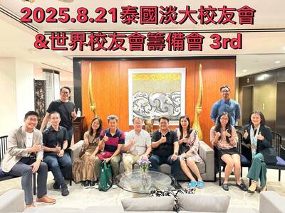 泰国校友会召开2026双年会第3次筹备会