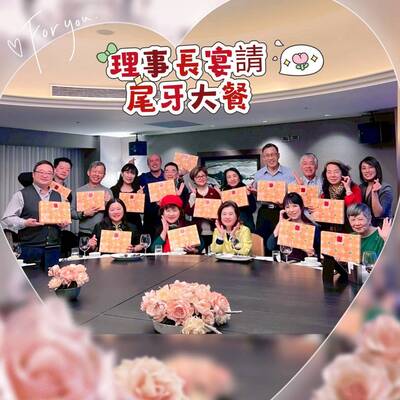 淡江大学企管系所校友会内阁相见欢 宴请喜来登庆祝就职典礼圆满成功