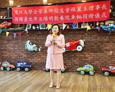 林丽玉以行动实践校友回馈与公益关怀