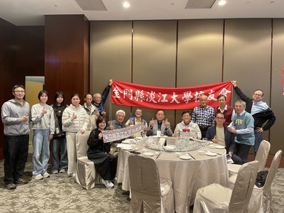 金門縣校友會參加四校年終聯合會員大會暨餐會 浯島同心共寫情誼新篇章