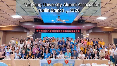 云林县校友会第4届第2次会员大会圆满成功
