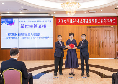 校友处新任执行长武士戎上任　携手校友共创淡江新里程