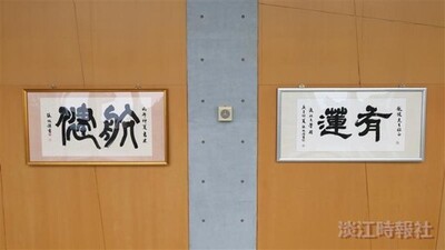 守謙暖添「航健」墨寶 感念校友回饋母校情誼