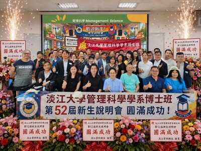 管理科学系所友会8月活动