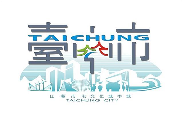 Taichung City Admin