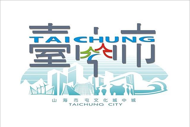 Taichung City Admin Taichung City Admin