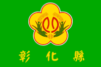Changhua County Admin