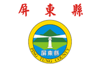 Pingtung County Admin