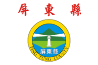 屏东县校友会