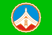 Kinmen County Admin