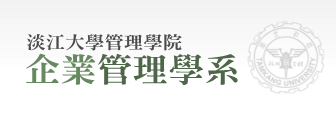 企業管理學系系友會管理員