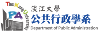 公共行政系學友會管理員