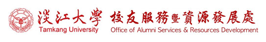 淡江大学校友服务暨资源发展处的Logo